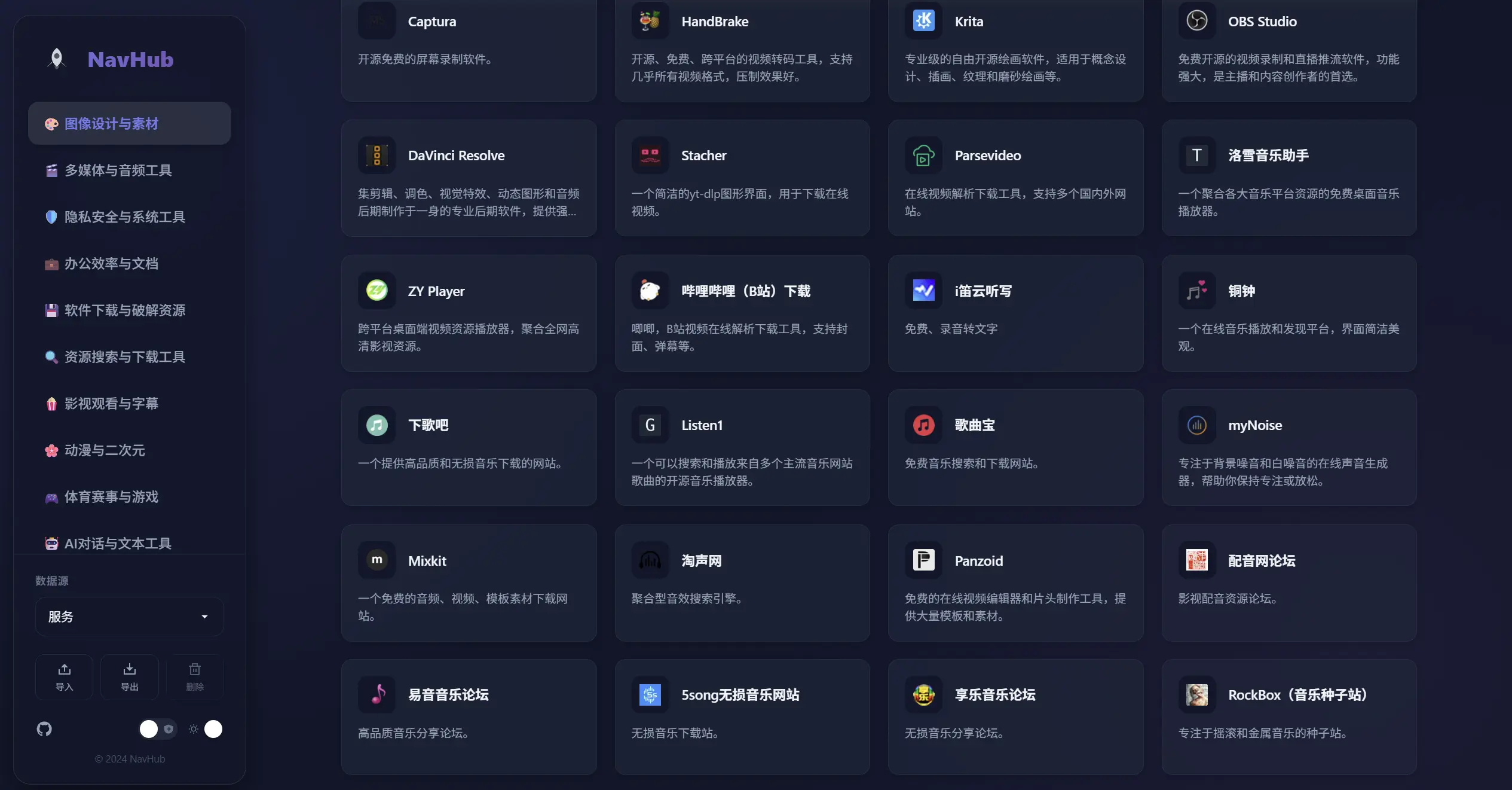 导航项目